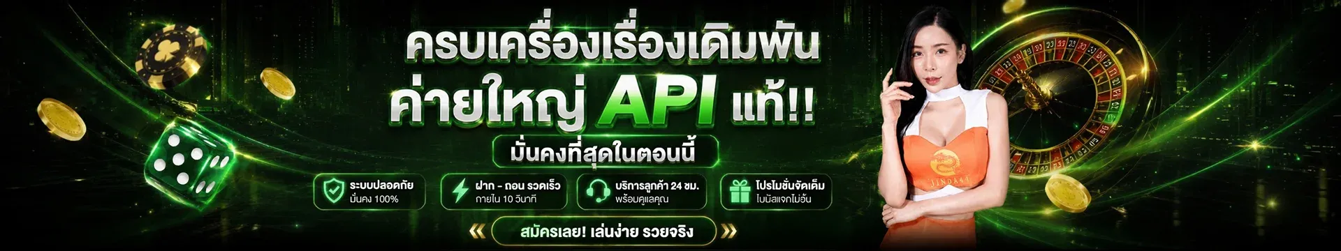 JINDA44 เว็บตรง สล็อต คาสิโน กีฬา ฝากถอนออโต้
