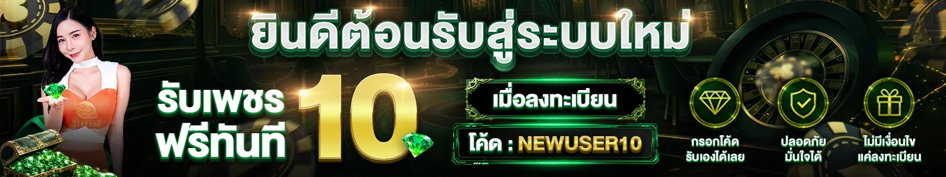 JINDA44 เว็บตรง สล็อต คาสิโน กีฬา ฝากถอนออโต้